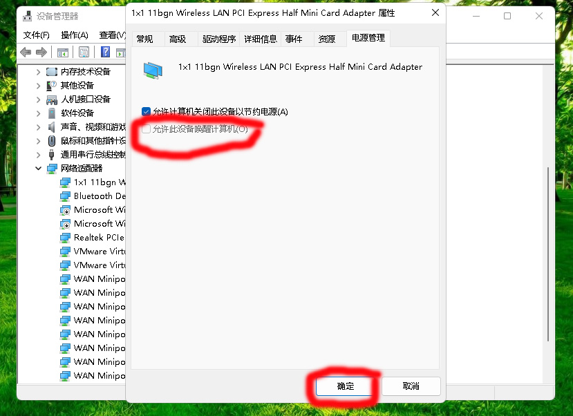 华为|Win11关机自动重启的三种解决方法