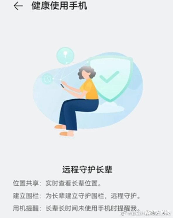 华为鸿蒙系统|华为鸿蒙OS3新系统推出重磅新功能! 鸿蒙新能力: 守护全家人的健康