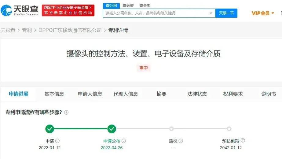 摄像头|OPPO 新专利：可用耳机控制摄像头旋转