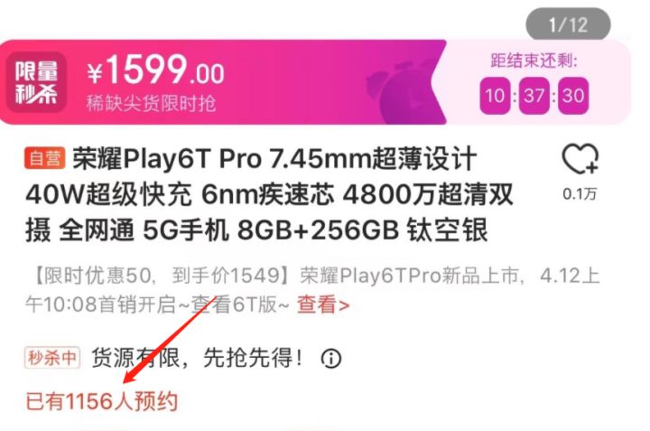 华为荣耀|荣耀新机预定仅千台：失去华为光环后，消费者拒绝为情怀买单
