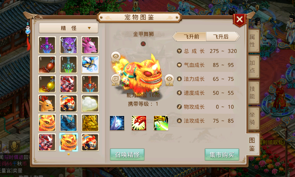 手机游戏|问道手游:至尊太极熊算啥?顶级坐骑,金甲舞狮降世。