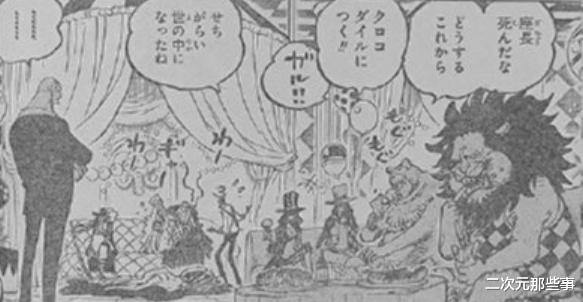 巴基|海賊王1058話完整：草帽團眾成員賞金公布，十字工會建立內幕揭曉