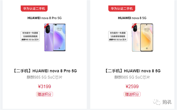 华为|2599元起！华为最便宜5G手机上架