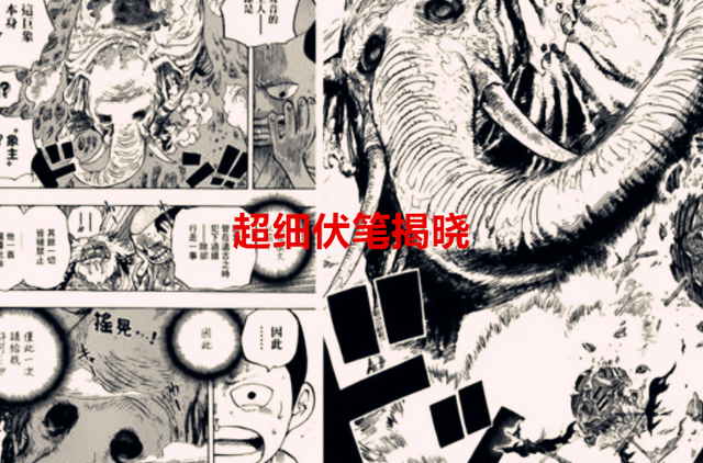 黑胡子|海贼王1050话:超细伏笔,象主来和之国就是灭火的,黑胡子太精明