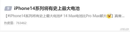 iPhone14|iPhone 14關鍵配置曝光，蘋果真是“辛苦”了！