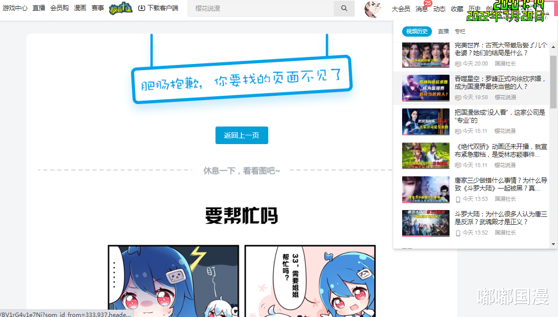 原创|动漫作者被抄袭为什么不“维权”？