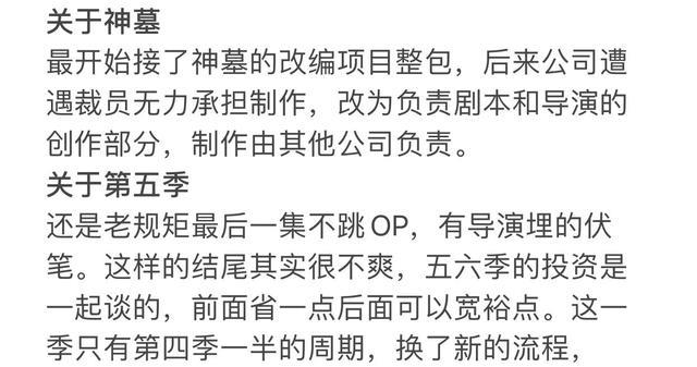 预告|又有两部国漫被推迟放送，分别是神墓武和庚纪，但原因却各不相同