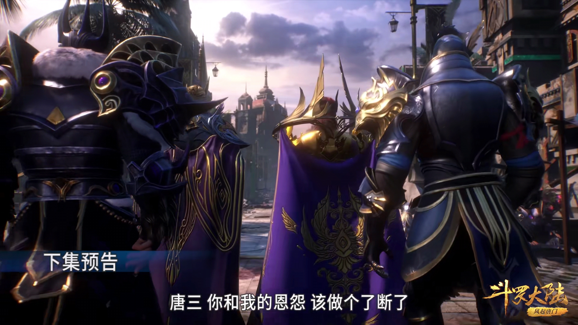 胡列娜|斗罗大陆超前206集：唐三首次使用三叉戟，千仞雪胡列娜都来找他