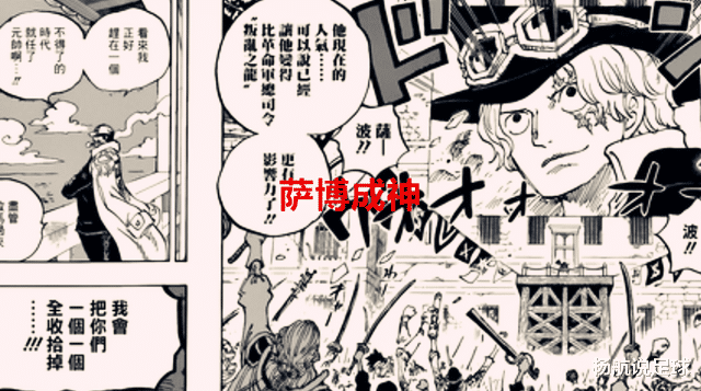 五老星|海贼王1054话：红发的守护，五老星灭灯，天龙人犯傻，萨博成了神