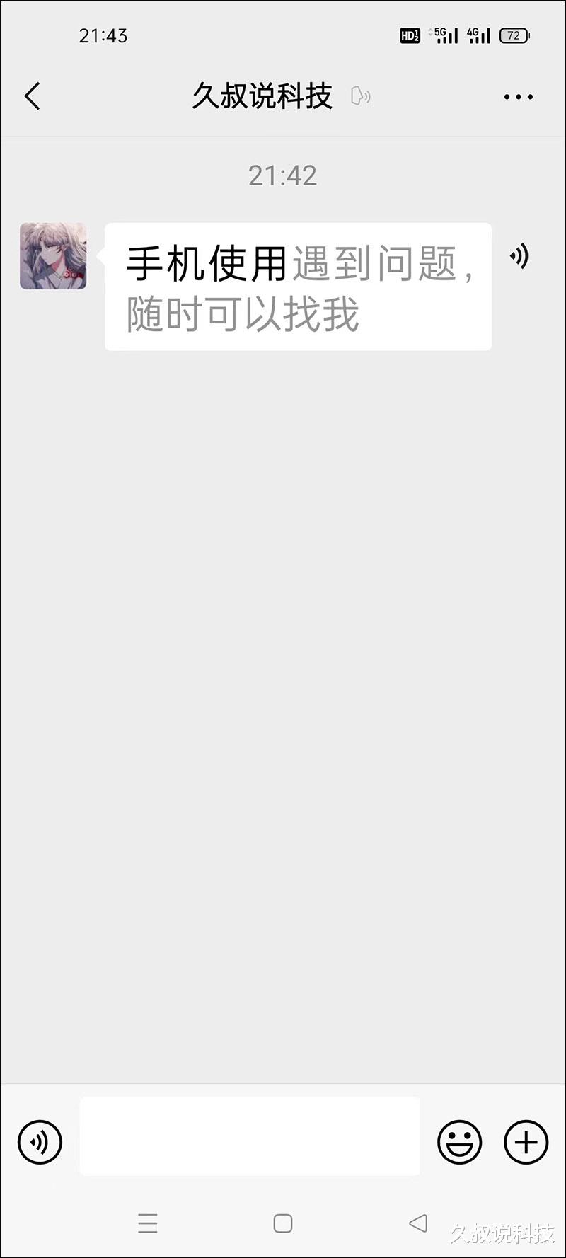 小米科技|微信的5个隐藏功能,用过的都说好