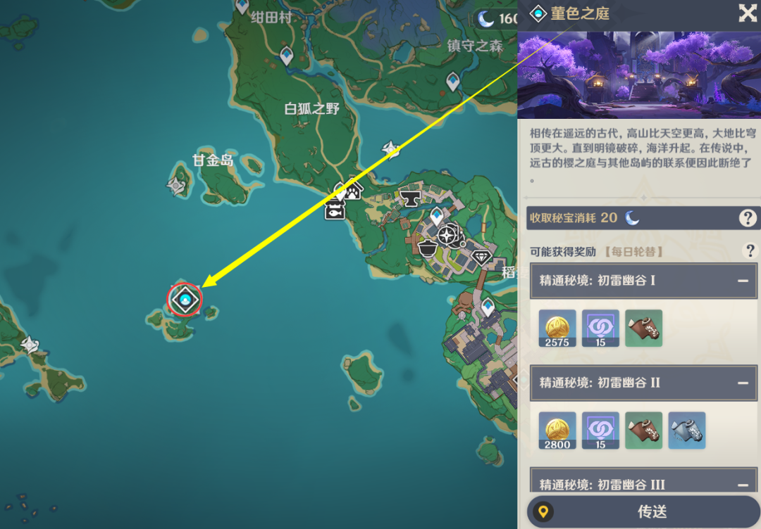 史莱姆|原神：荒泷一斗丨突破材料，素材收集路径