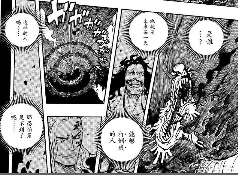 凯多|和之国篇最大的泪点，四皇凯多一生曲折，教导路飞终于下课了