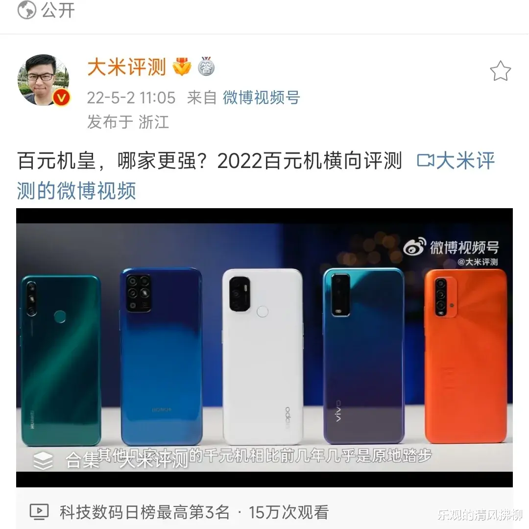 评测|手机入门机型评测，把数码博主大米和小白放一起，差别就出来了