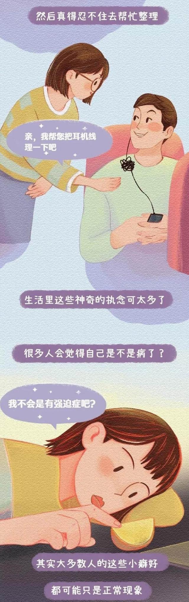 |女人奇怪的“执念”，你知道多少？漫画带你了解莫名其妙的执念