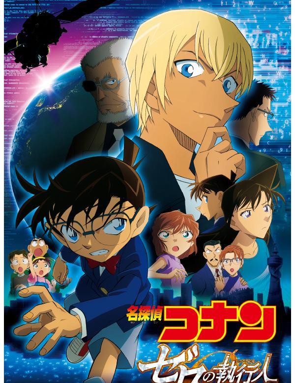 电影|「动漫榜单」最受欢迎《名侦探柯南》电影排名榜