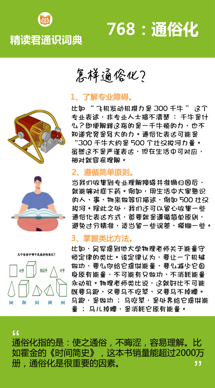 物理学家霍金科普作品《时间简史