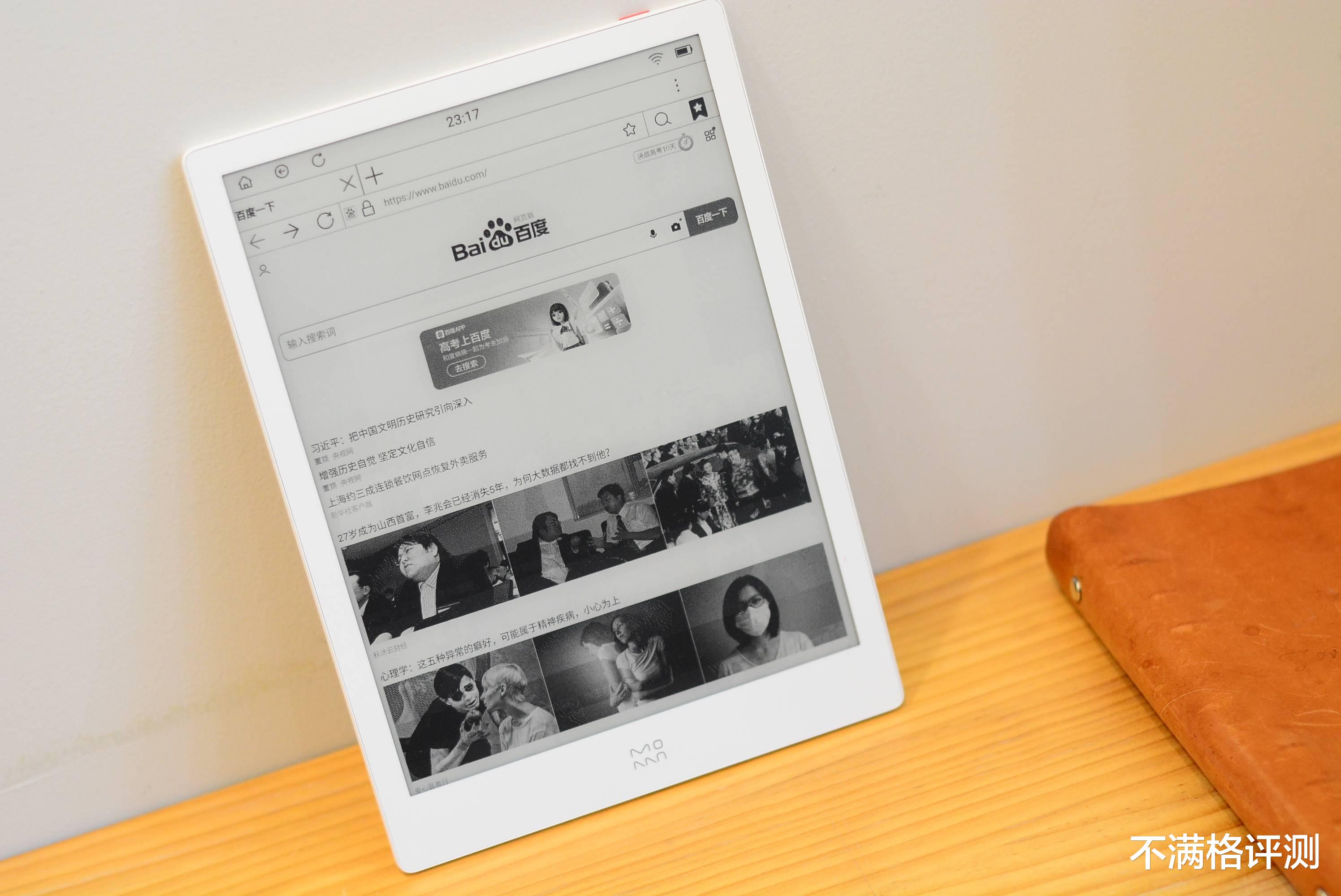 电子书|忠言逆耳!“电子书”这东西还得买大的,墨案inkPad X简评