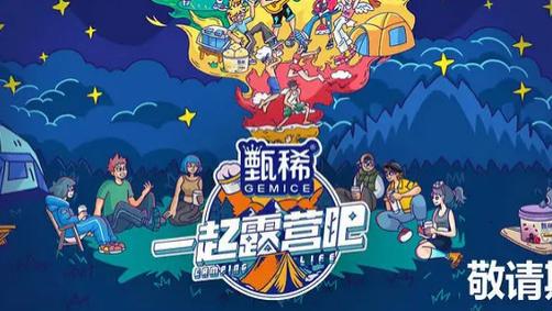 综艺节目|又有一部真人秀节目未播先火，嘉宾阵容豪华，《向往6》引担忧