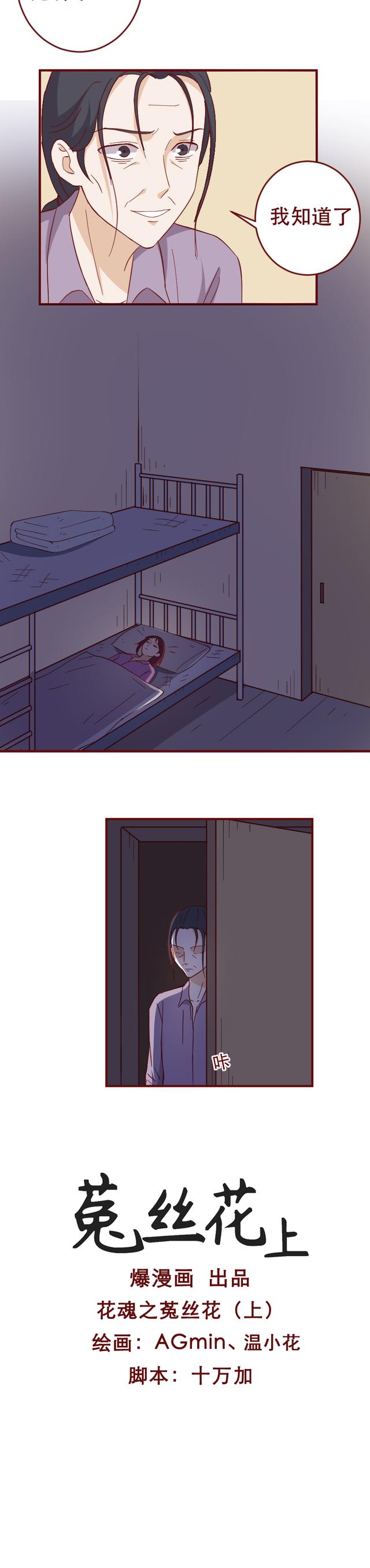 |妈妈在女儿身体里种下了可怕的东西，让她成了爸爸和弟弟的提款机