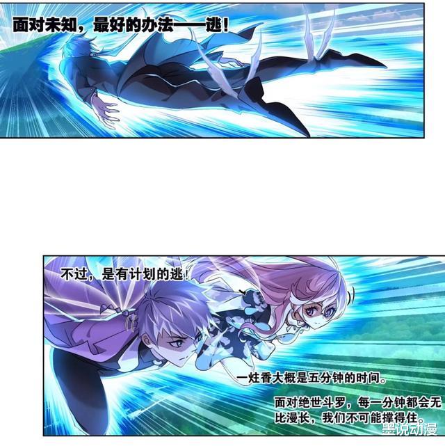 马红俊|斗罗大陆：一炷香时间太长，唐三制定计划，马红俊只坚持三秒