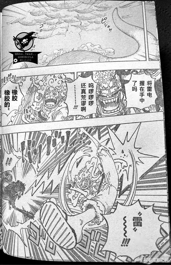 路飞|海贼王的1047话全图情报出来了，路飞化身一拳超人