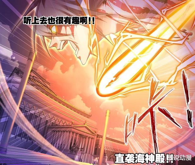 漫画|斗罗大陆：小舞用上八段摔，戴沐白开启圣王完全体，目标海神殿