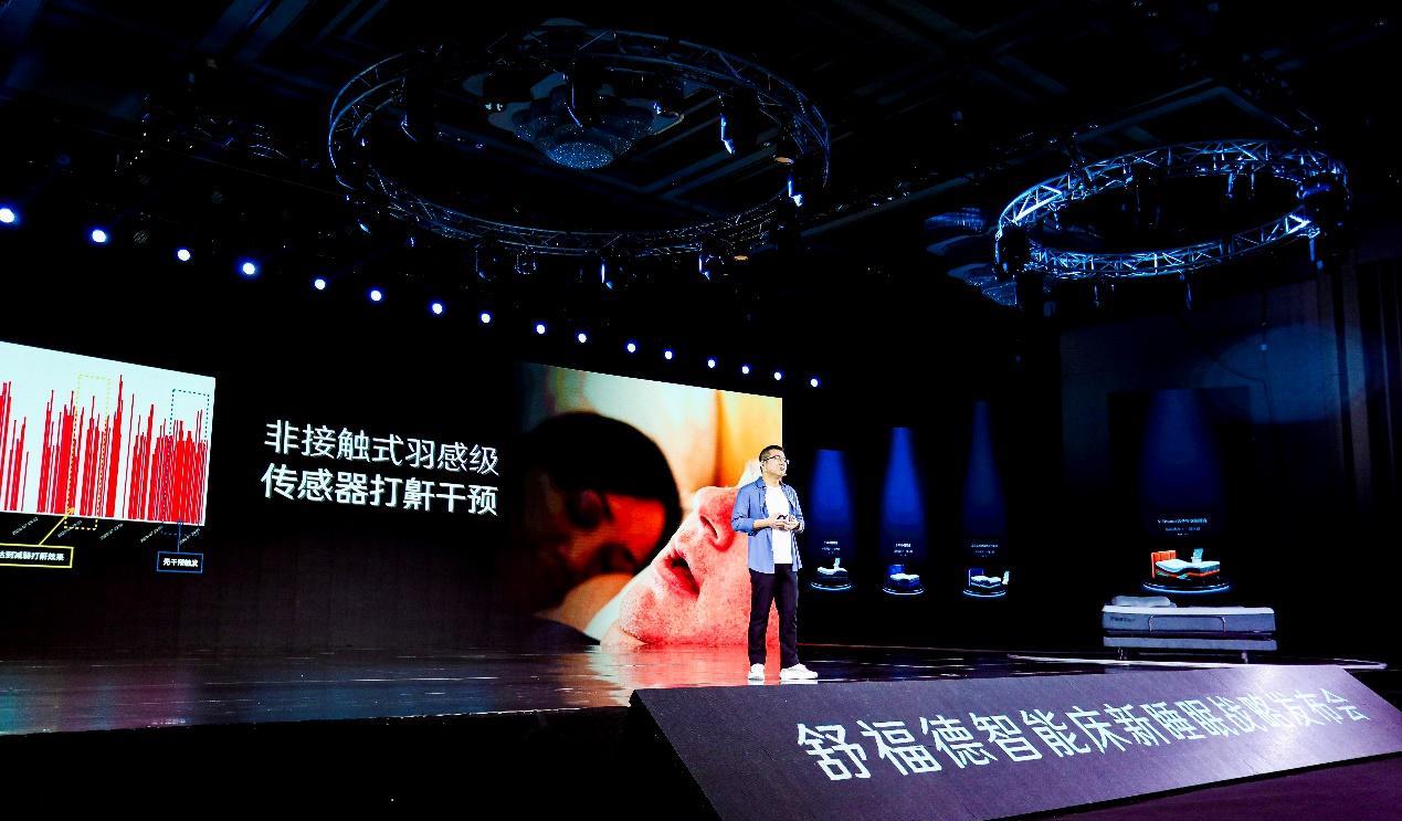 舒福德智能床引领全球? 一键入眠只需15分钟
