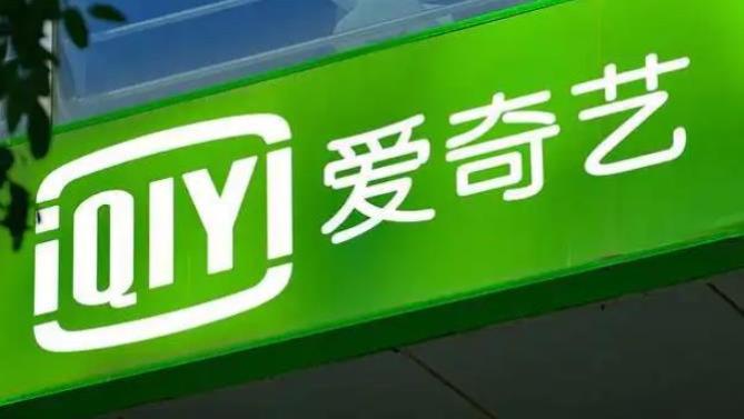 海尔|爱奇艺平台亏本“赚吆喝”！碳纤蓝牙耳机却很“吃香”，24元享受好音效