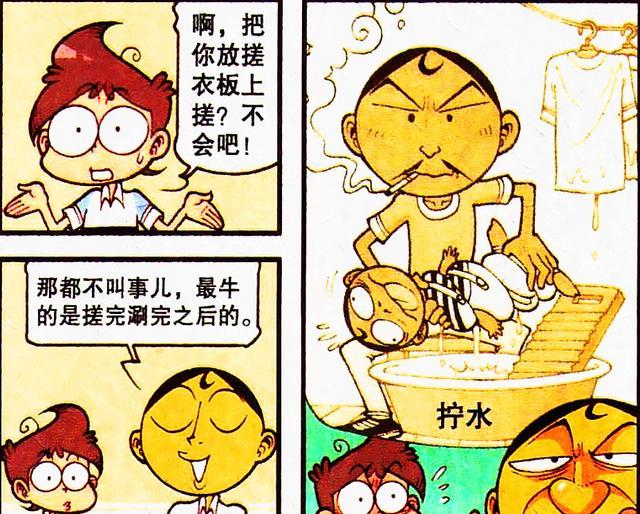 漫画|如何让高茜“小鸟依人”温柔顺从？奋豆：估计只能做梦了！