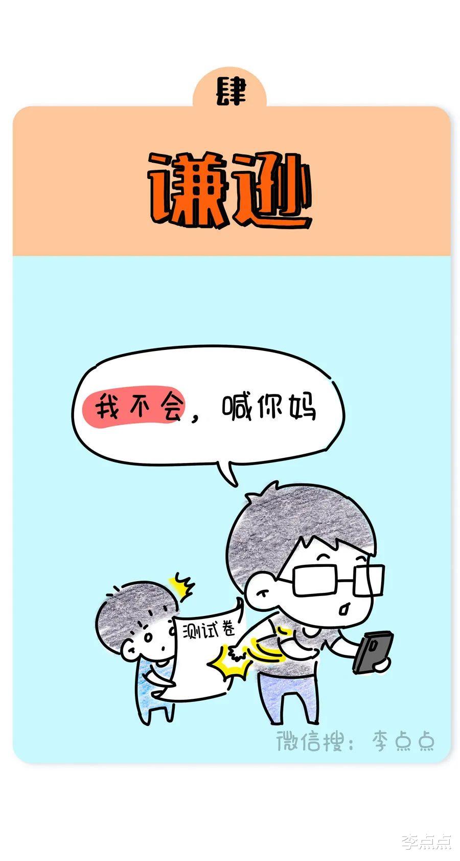 哈哈哈哈, 15条老婆修养? 滚远点