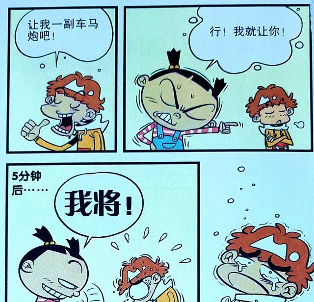 漫画|仇敌课堂进行“棋盘决战”,脸姐悄悄放水,可小衰却仍然不是对手