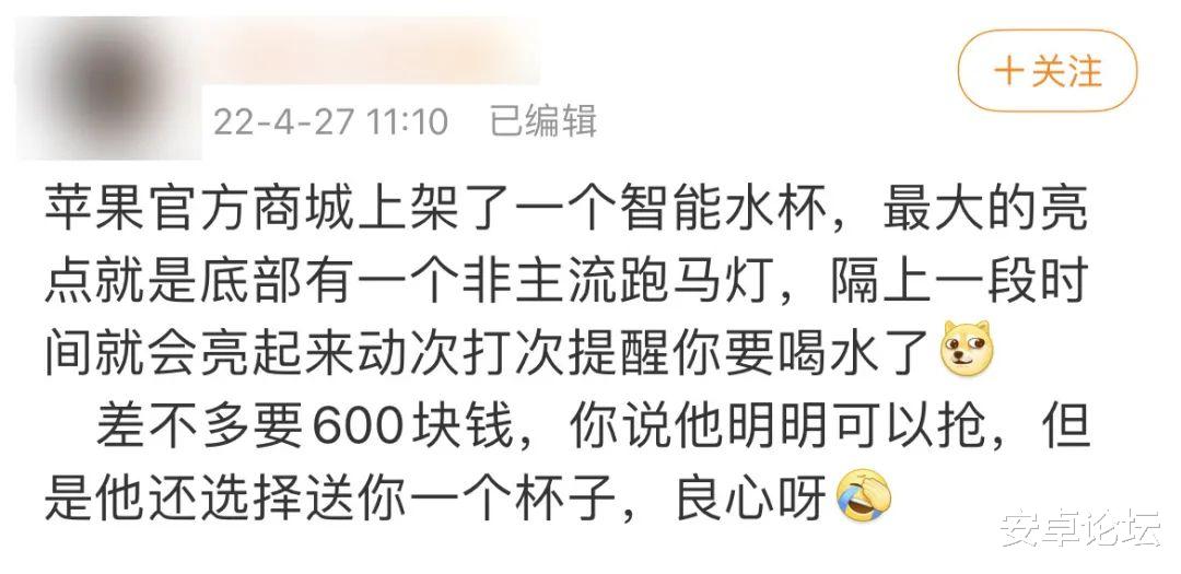 软件|一个保温杯卖568元,苹果,这是谁给你的勇气?