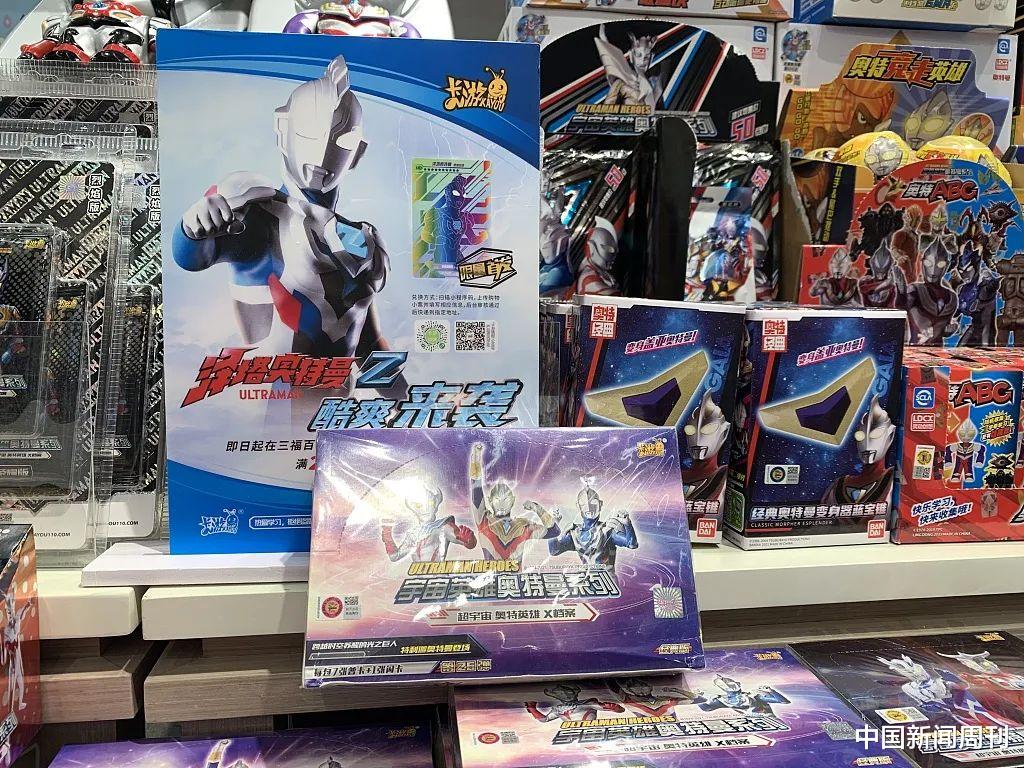 中国新闻周刊|当“神兽”迷上奥特曼卡牌