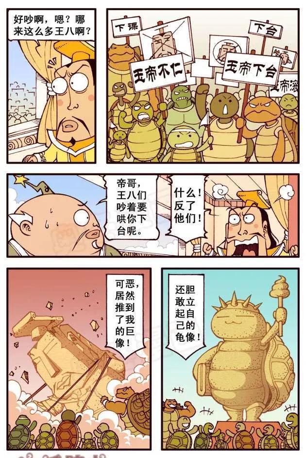 acgn漫评|太白全力向帝哥推荐各种王八,因此天宫的神仙全被王八踢下岗了