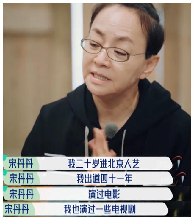 宋丹丹|宋丹丹，倚老卖老终于被“打回原形”