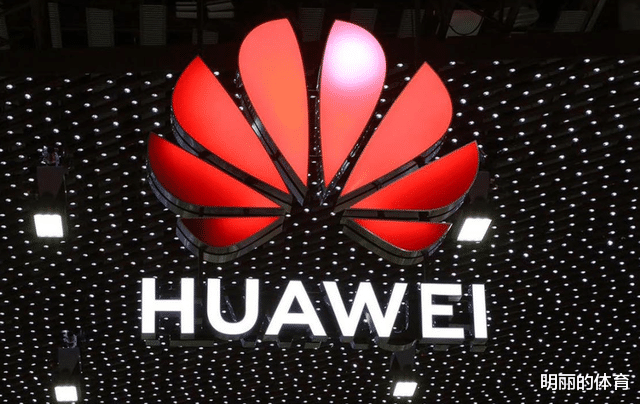 华为|美媒:华为“破局”,势头已无法阻挡