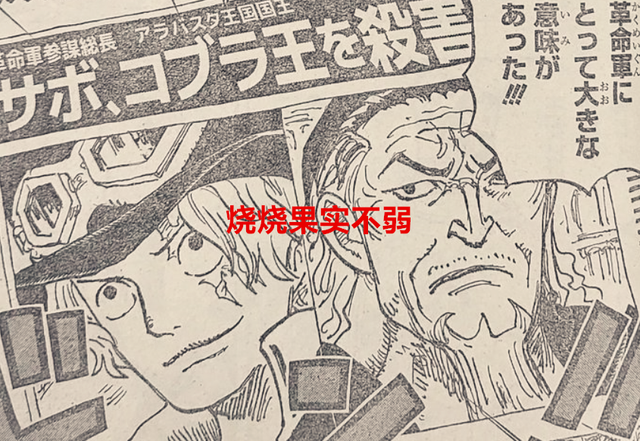 萨博|海贼王1054话:事实证明,烧烧果实并不弱,只是艾斯比较菜而已