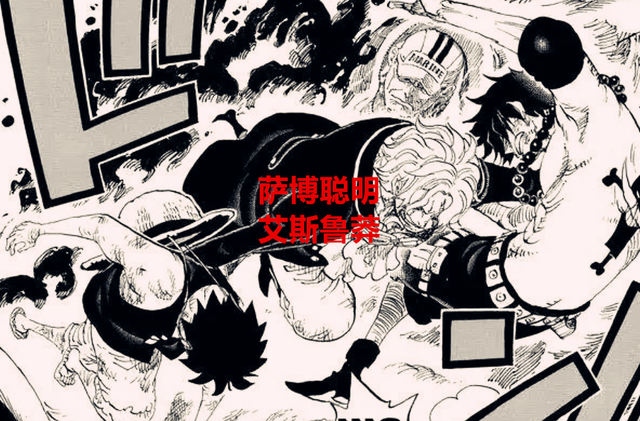 萨博|海贼王1054话:事实证明,烧烧果实并不弱,只是艾斯比较菜而已