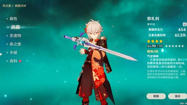 高地|原神：万叶武器全分析，除了专武外还有哪些武器选择？