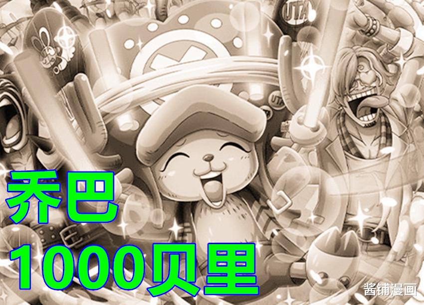 漫画|海贼王1058话分析,草帽团总悬赏金是88亿,索隆与甚平新悬赏都是11亿