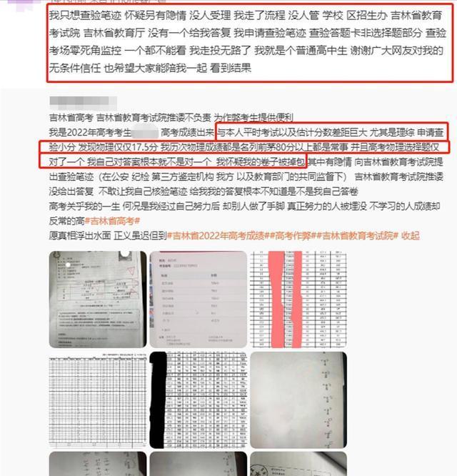 离谱!高考物理仅17.5分。申请复核,再申请笔迹鉴定,他如愿了吗