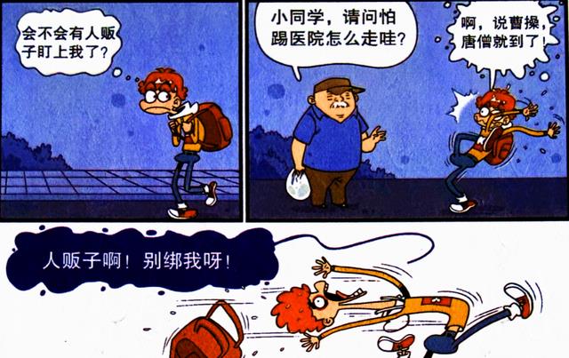 漫画|小衰以一敌二智斗“贩子”，自述传奇经历，是谨慎还是想得太多？