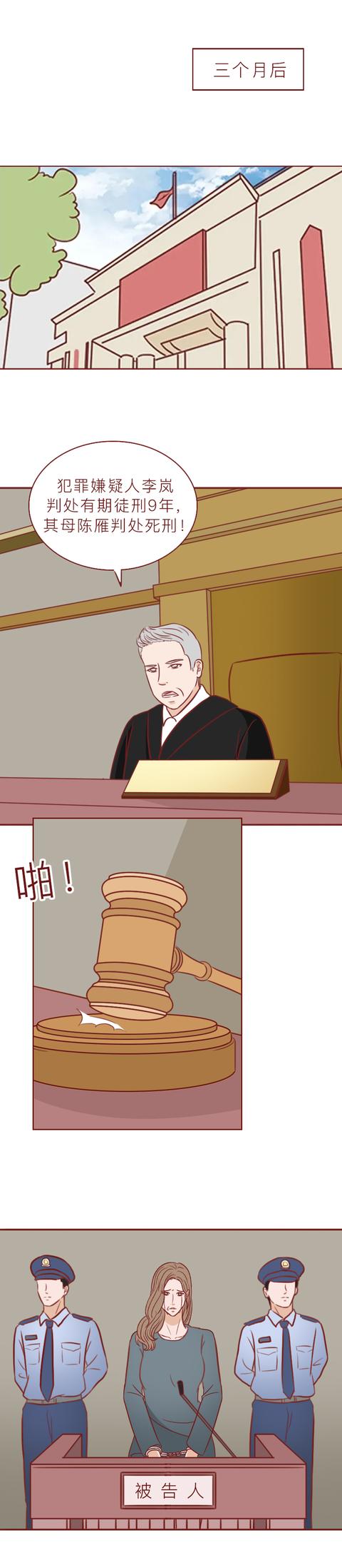 还债|为了还债,妈妈教唆女儿犯下滔天罪行,最终葬送了女儿的美好前程