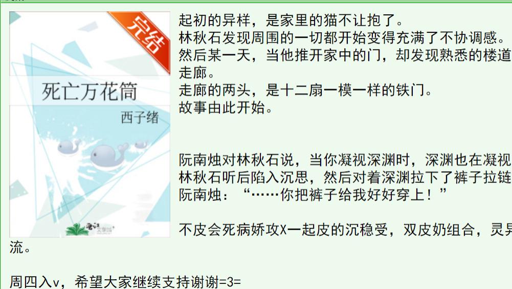 死亡万花筒：濒临死亡之人将会重生，还是覆灭？