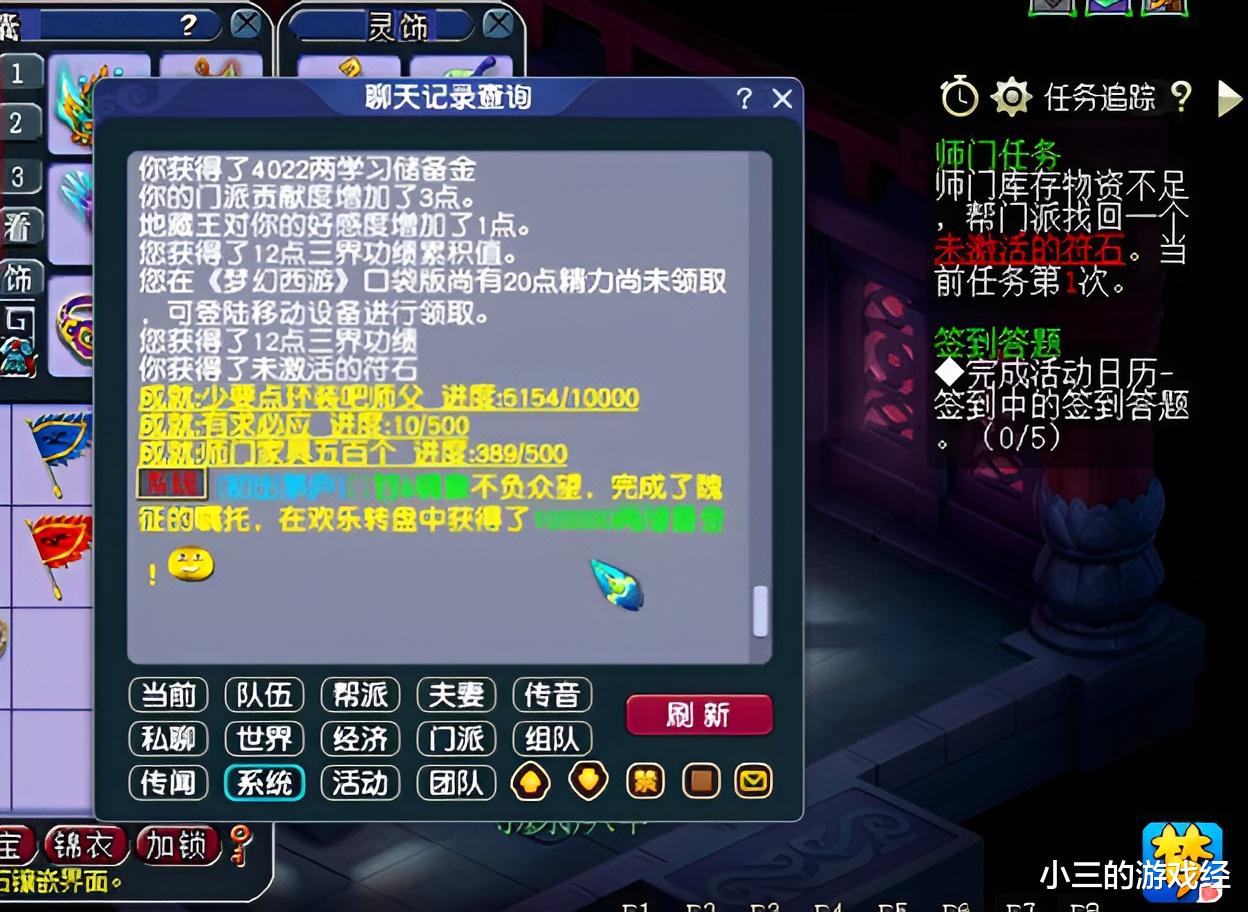 梦幻西游：异地登录可能会导致角色被封，找代练的玩家要惨了