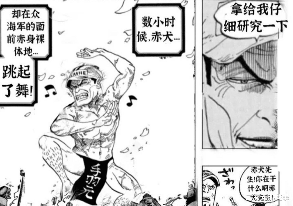 海贼王|网友恶搞《海贼王》，御田成日记果实能力者，赤犬读了日记也裸舞