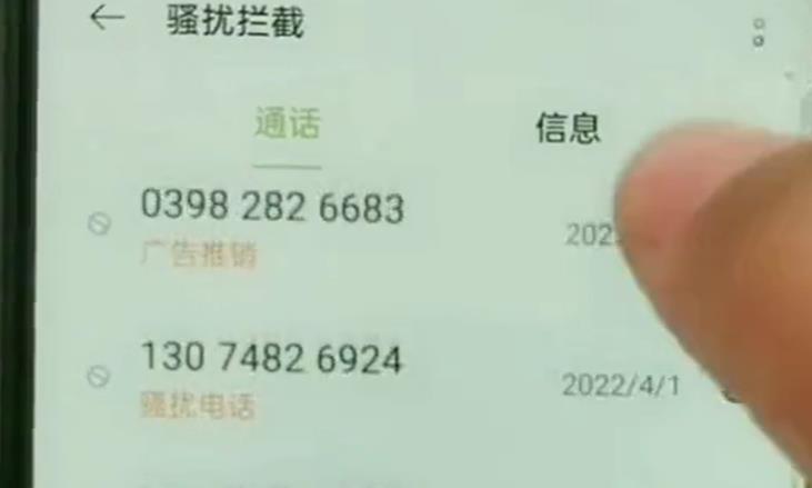 |经常接到骚扰电话？打开这3个手机开关，骚扰电话一个也打不进来