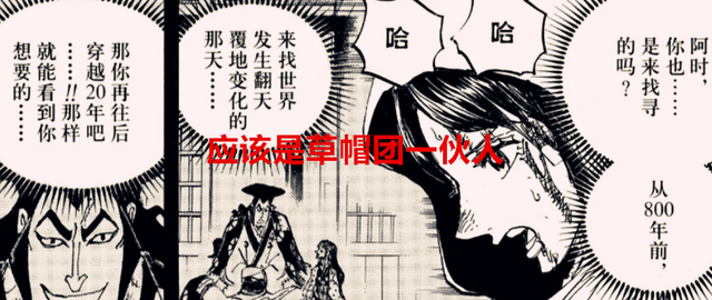 海贼王|海贼王1052话：象主观战后离开了，光月时口中的九影又有变故了