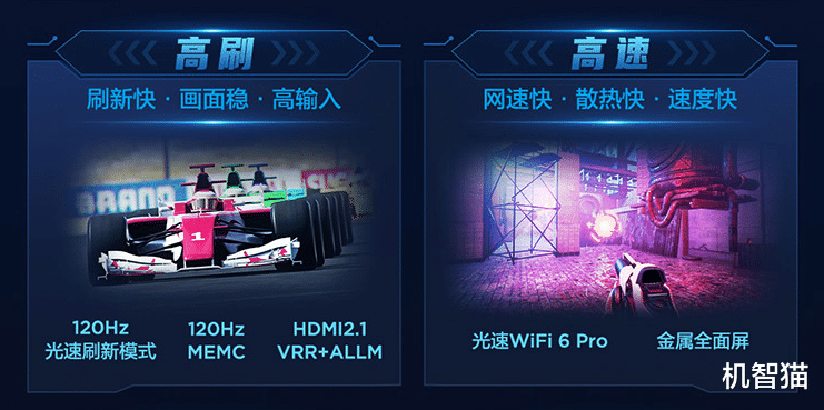 机器人|喊出“真高刷电视”口号的TCL,真的不忽悠年轻人吗?