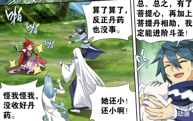 哪吒|斗破苍穹：药老摧毁韩枫灵魂，萧炎闭关修炼，冥河宗针对星陨阁